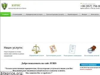 juris.org.ua