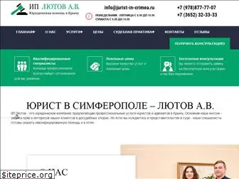 jurist-in-crimea.ru