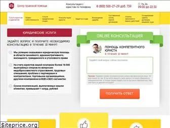 jurist-vopros.ru