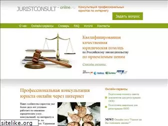 juristconsult-online.ru