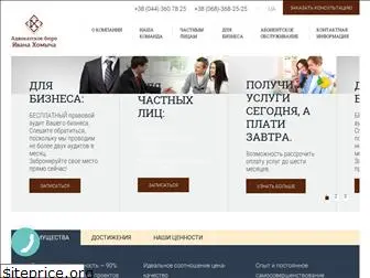 jurprotect.com.ua