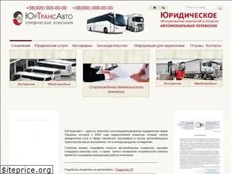 jurtransavto.com.ua