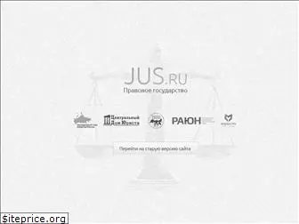 jus.ru