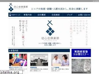 jushinkai.com