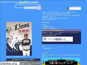 jushiro.com