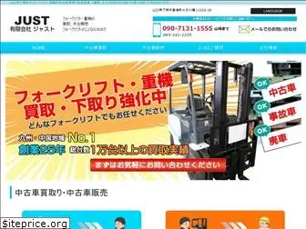 just-forklift.com