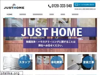 just-home2019.com