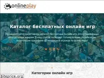 just-onlineplay.ru