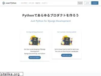 just-python.com