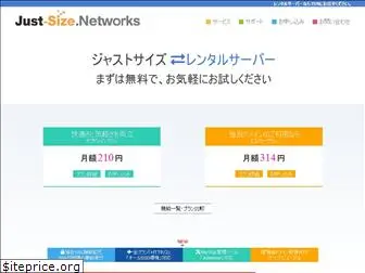 just-size.net