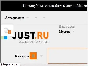 just.ru