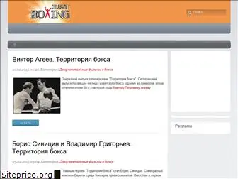 justboxing.net