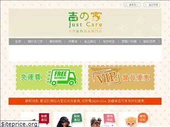 justcare.com.hk