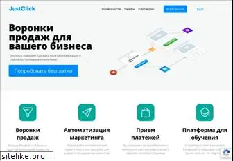 justclick.ru