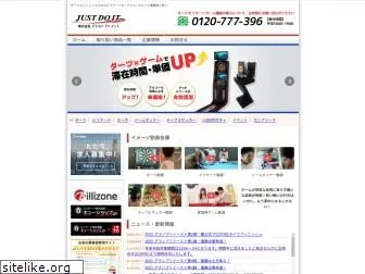 justdoit.co.jp