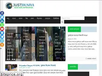 justduniya.com