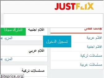 justflix.net