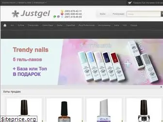 justgel.com.ua