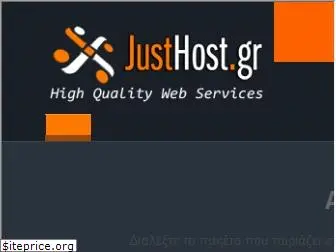 justhost.gr