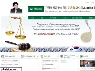 justicekorea.com