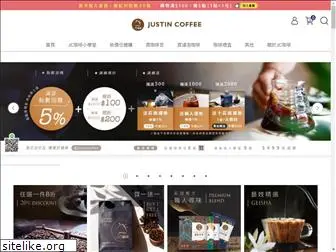 justincoffee.com.tw