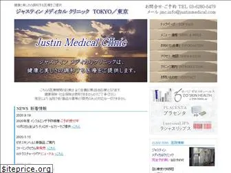 justinmedical.com