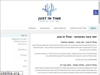 justintime.co.il