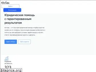 justiva.ru