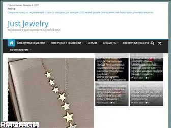 justjewelry.ru