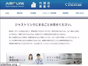 justlink.co.jp