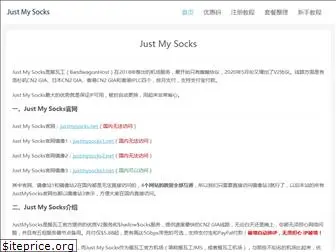 justmysocks11.com