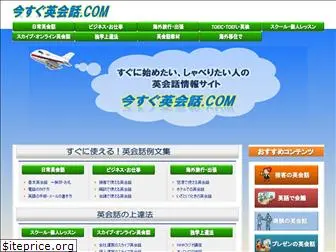 justnowenglish.com