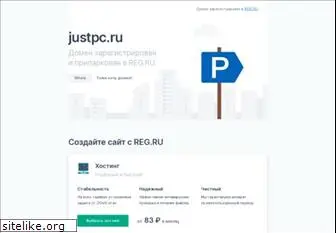 justpc.ru