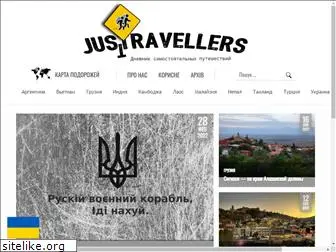 justravellers.com