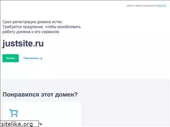 justsite.ru