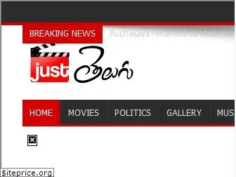 justtelugu.com