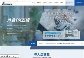 justweb.co.jp