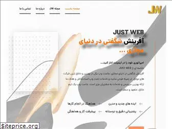 justweb.co