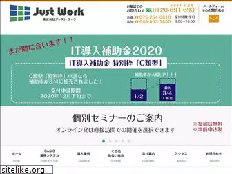 justwork.co.jp