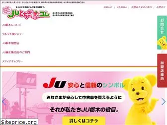 jutochigi.com