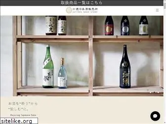 juttoku-sake.com