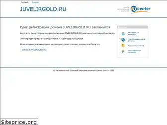 juvelirgold.ru