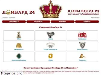 juvelirnyj-lombard-24.ru