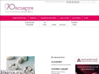 juvelirum.ru