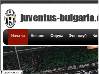 juventus-bulgaria.com