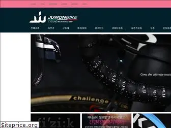 juwonbike.com