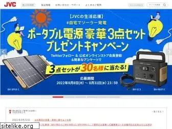 jvc.jp