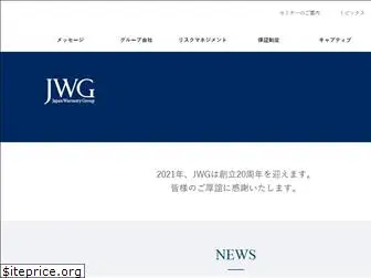 jwg.co.jp