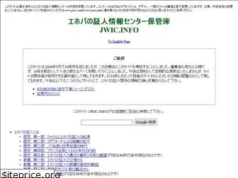 jwic.info