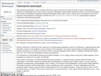 jwiki.ru